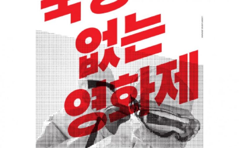 AT Korea sponsor MSF Korea