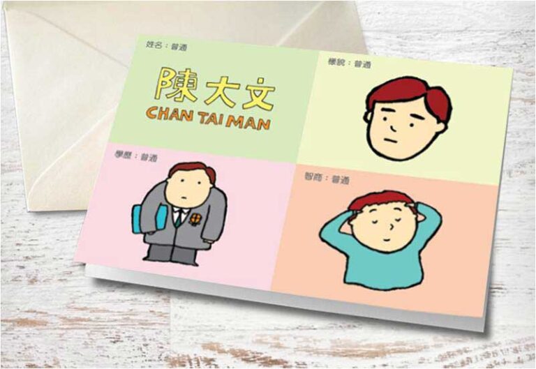 How to Decipher a Chinese Name