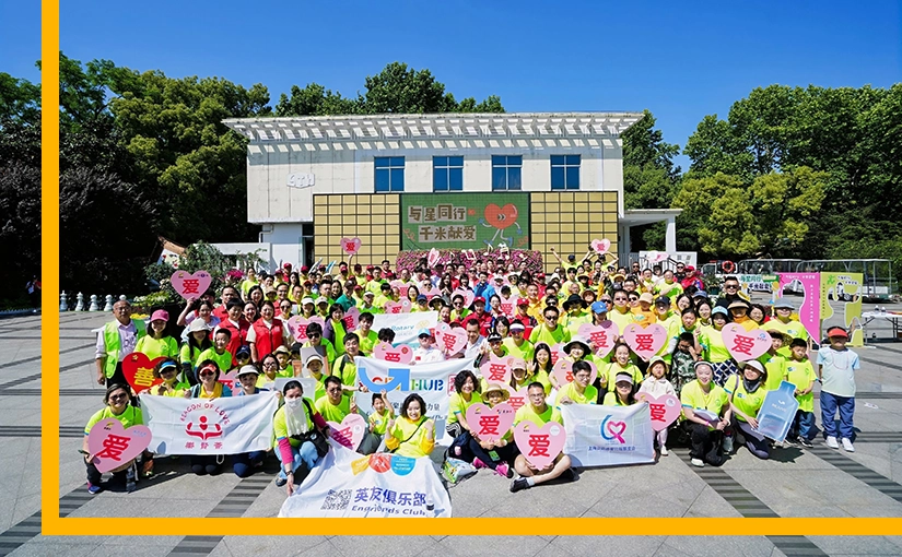 2026 Charity Run in Shanghai